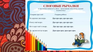 1 «ТР» автоматизация звука Р