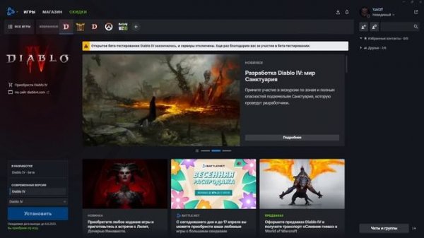 Diablo 4 - Blizzard рассказала о эндгейм контенте игры