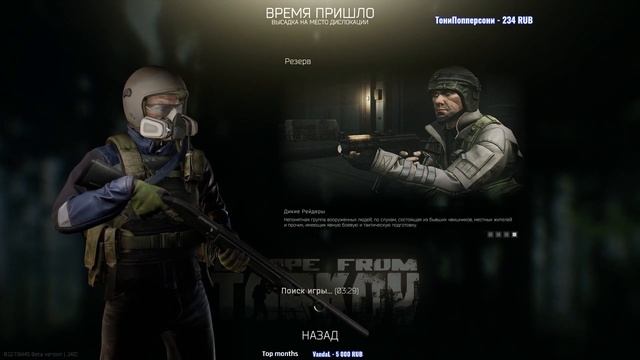 Что там по квестам? | Escape From Tarkov смотреть онлайн
