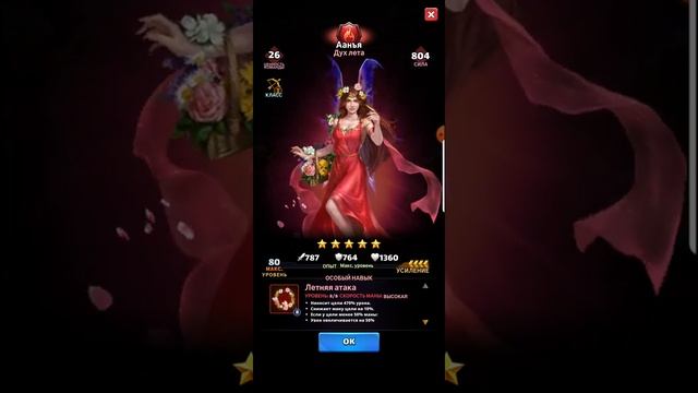 ШАНГО И ААНЬЯ: МНЕНИЕ О НОВЫХ ГЕРОЯХ MYTH PUZZLES,GODS STRIKE смотреть онлайн