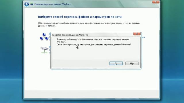 Миграция в Windows Vista смотреть онлайн