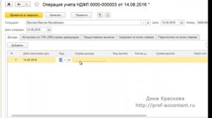 Аренда автомобиля с экипажем в 1С Бухгалтерия 8