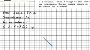Страница 33 Задание 5 – Математика 2 класс (Моро) Часть 1