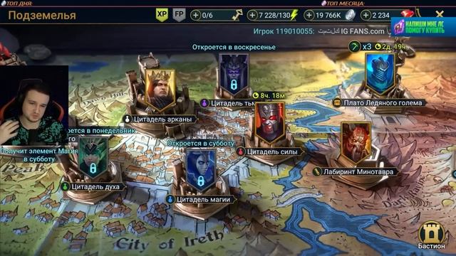 Автоподъем, автопрохождение и ресурсы для кузницы в потайных комнатах в RAID Shadow Legends смотреть онлайн