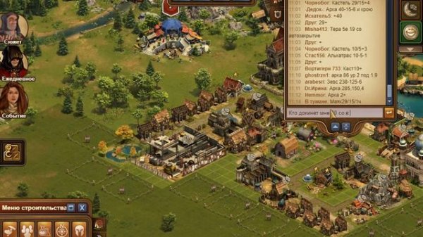 Forge of Empires Арка --....