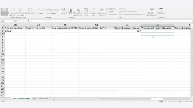 05. Создаем магазин с нуля на Satu.kz: Импорт товаров из Excel-файла смотреть онлайн
