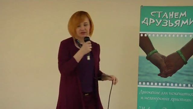 Важность романтики в отношениях. Школа отношений СТАНЕМ ДРУЗЬЯМИ. смотреть онлайн