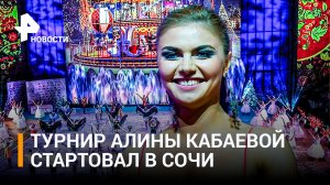 Турнир «Небесная грация» по художественной гимнастике стартовал в Сочи / РЕН Новости