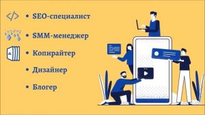 Профессии будущего, настоящего