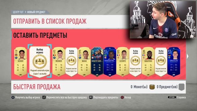 Я ПОЙМАЛ ПЯТЬ ТОТСОВ ЛИГИ 1!!! ОТКРЫЛ 35 ПЛЕЕР ПИКОВ FIFA 20 смотреть онлайн