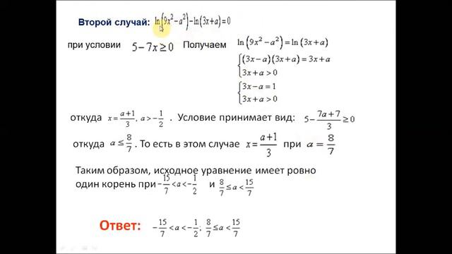 ЕГЭ Математика 2018г. И.В Ященко 1 вариант 17,18,19 смотреть онлайн