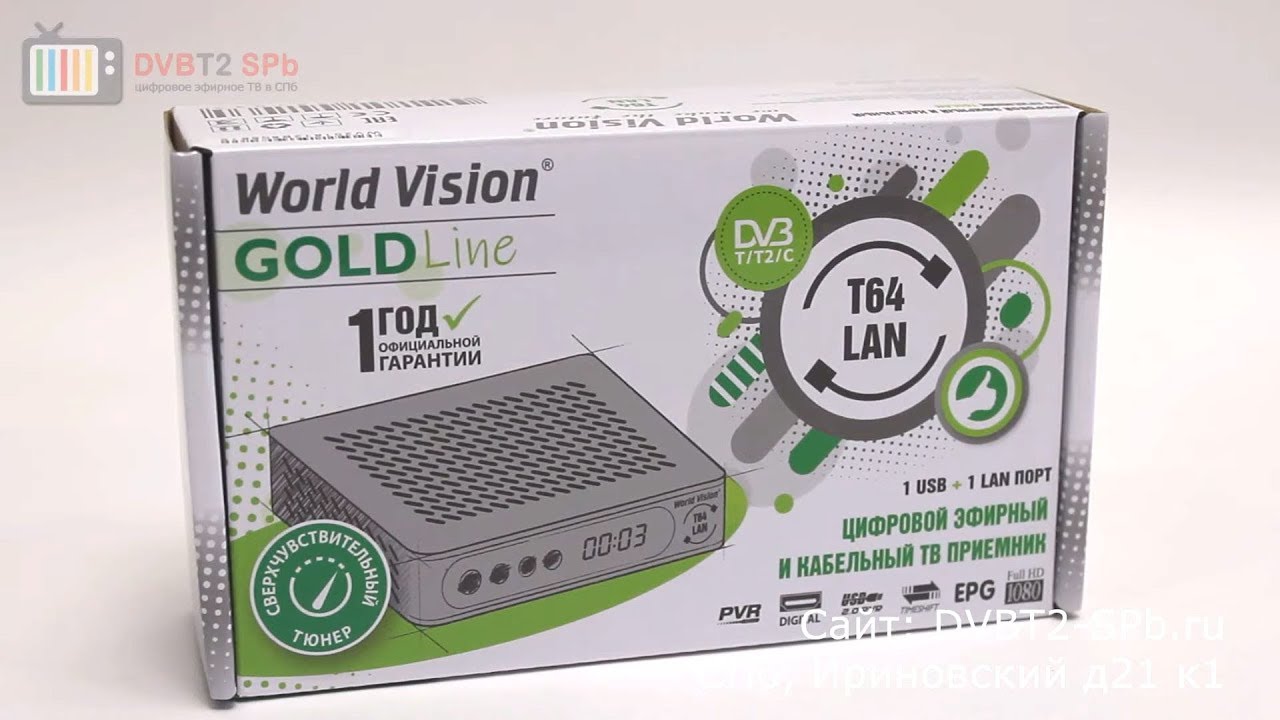 World Vision T64Lan - подробный обзор ресивера DVB-T2 и DVB-C смотреть онлайн