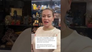 Ольга Никовлаева: Напоминаю про встречу в преддверии наступающего года Деревянного Дракона