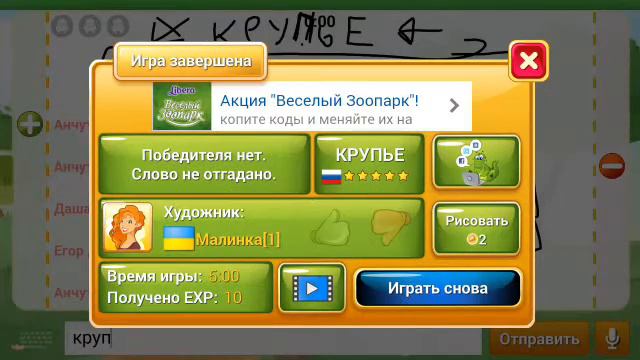 Что за круги везде (Крокодил) смотреть онлайн