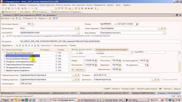 ндфл 2011_фЛОТ.avi смотреть онлайн