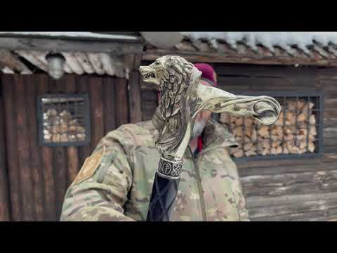 Трость с клинком «Волчий Лорд» смотреть онлайн