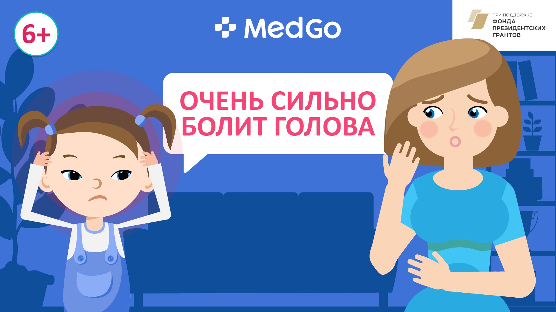 У ребенка менингит. Причины, симптомы, лечение и профилактика детского менингита