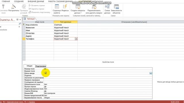 MS Access. Создание базы данных (БД) смотреть онлайн