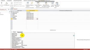 MS Access.  Создание базы данных (БД)