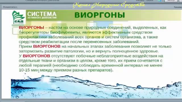 AKLON- САД .Презентация продукции .Аналогов в ближайшие 50 лет не будет!!! смотреть онлайн