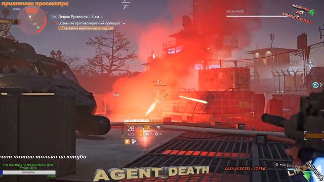 Tom Clancy's The Division 2 прогулки перед сном смотреть онлайн
