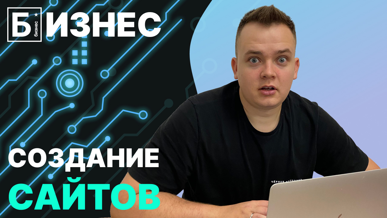 Как заработать в интернете. Создание сайтов: обзор бизнес идеи. смотреть онлайн