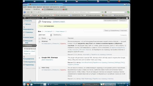 Как указать сайт поисковикам файлом робот .тхт и плагином xml sitemap смотреть онлайн