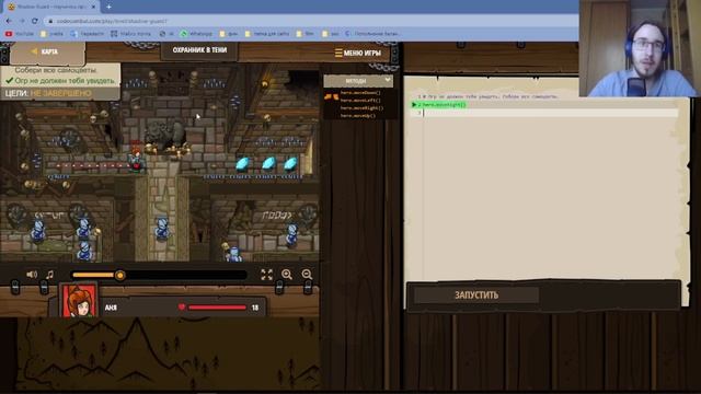 Играй и Программируй в CodeCombat смотреть онлайн