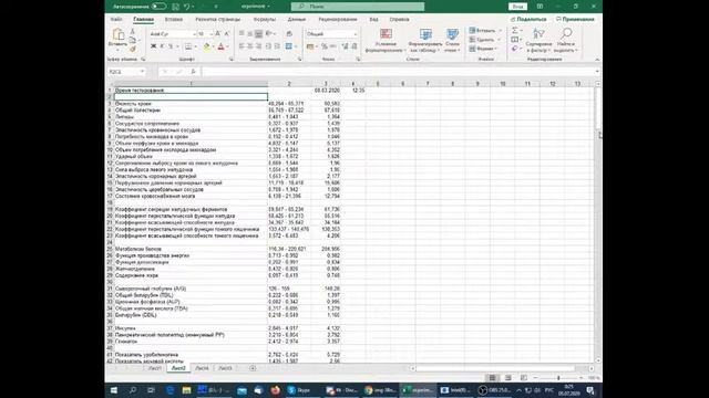 БИОАНАЛИЗАТОР MD-TBA1. Работа с рядами наблюдений смотреть онлайн