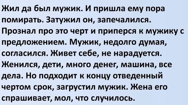 Лучшие смешные анекдоты  Выпуск 468