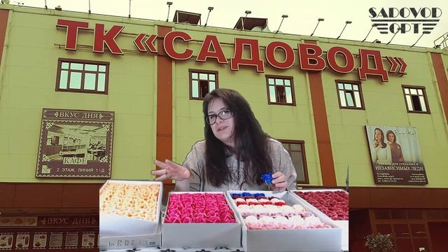 Выбираем ? МЫЛЬНЫЕ РОЗЫ ? за 350 ₽ на рынке САДОВОД | Маша Копытина [sadovodopt] смотреть онлайн