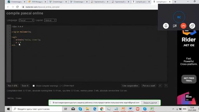 Подготовка к Олимпиаде по информатике 5 класс Д278 смотреть онлайн
