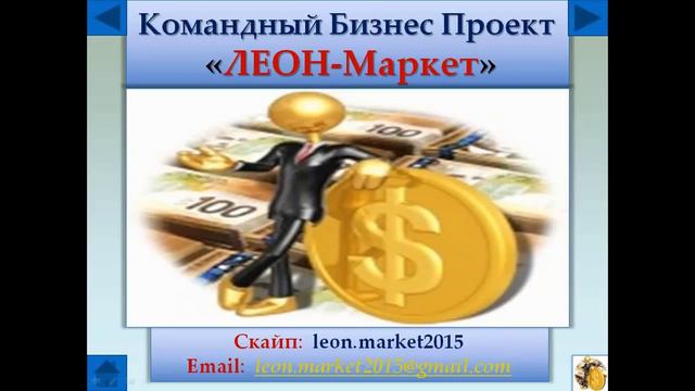БИНАРНЫЕ ОПЦИОНЫ ! ЛЕОН МАРКЕТ.. Отзывы в казахстане. смотреть онлайн