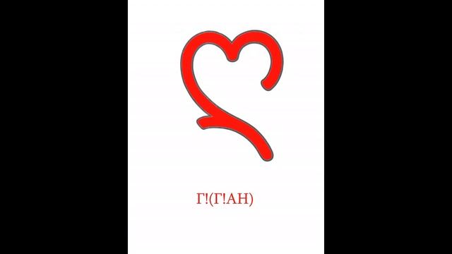 Урок 1. Грузинский алфавит. смотреть онлайн