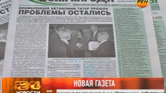 Новая газета смотреть онлайн
