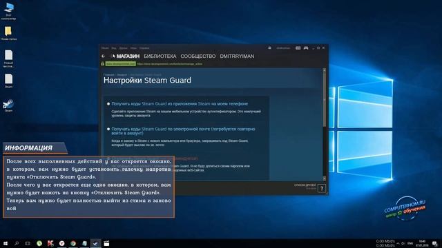 Как отключить steam guard смотреть онлайн