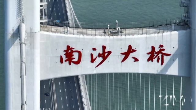 Nansha Bridge смотреть онлайн