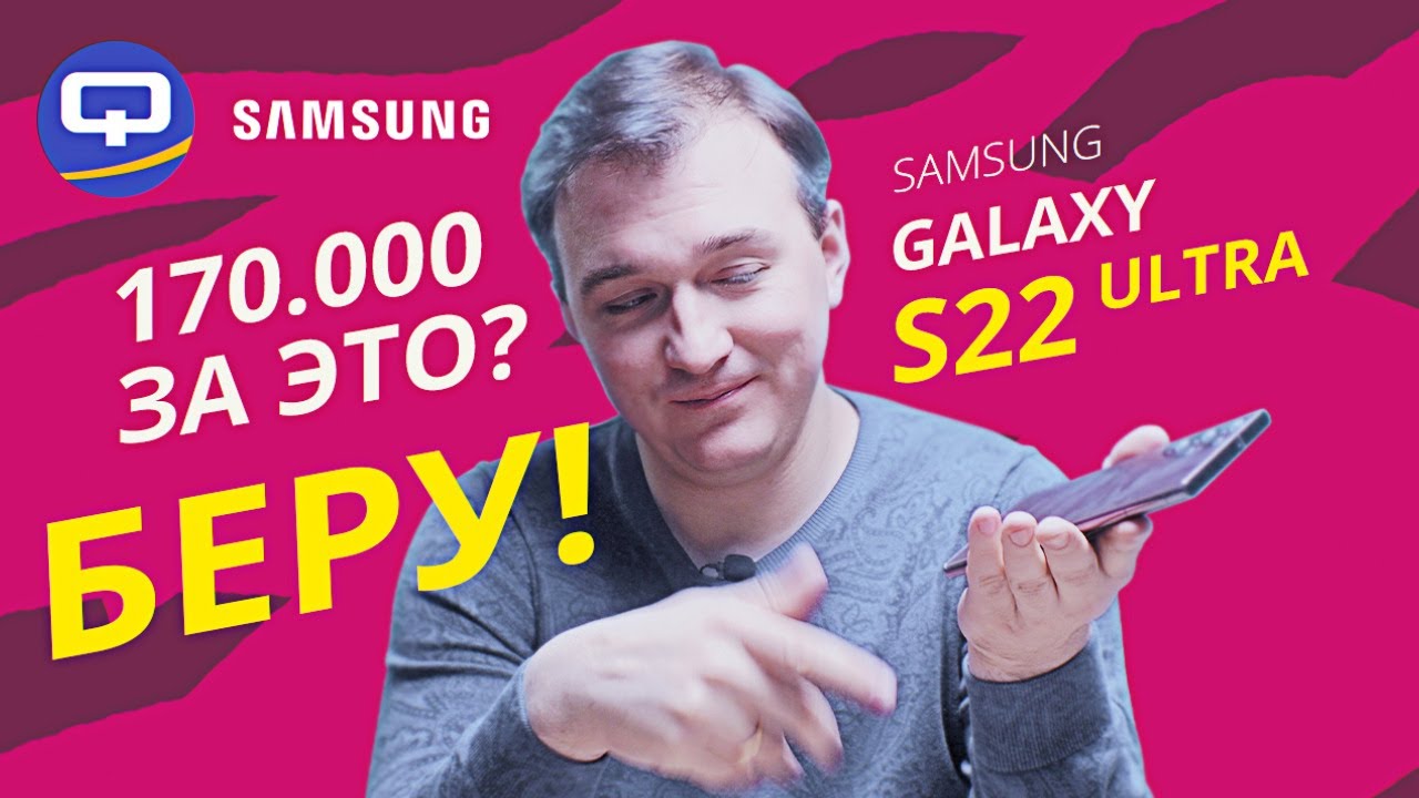 Samsung Galaxy S22 Ultra. Не покупайте, пока не посмотрите этот обзор. смотреть онлайн