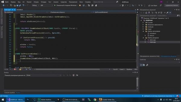 Как в EndScene нарисовать ImGui Меню в CSGO