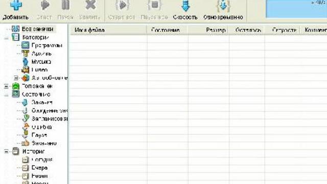 Как работать с программой Download Master ч.2 смотреть онлайн