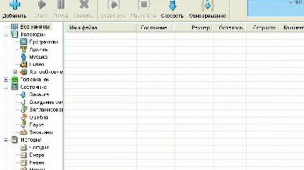 Как работать с программой Download Master ч.2