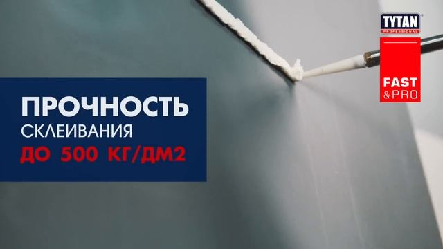 Tytan Professional 60 СЕКУНД смотреть онлайн