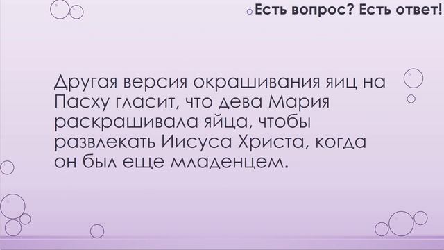 Почему красят яйца на Пасху? [46] смотреть онлайн