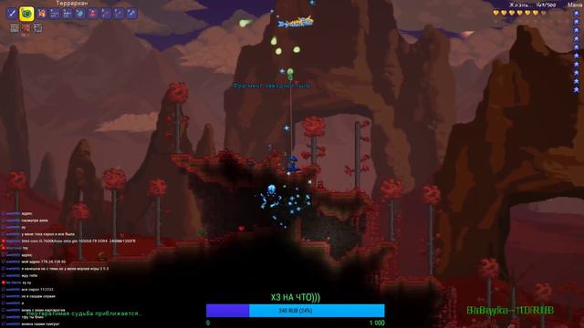 TERRARIA ХАРДМОД | СТРИМ | ИГРАЕМ СО ЗРИТЕЛЯМИ смотреть онлайн