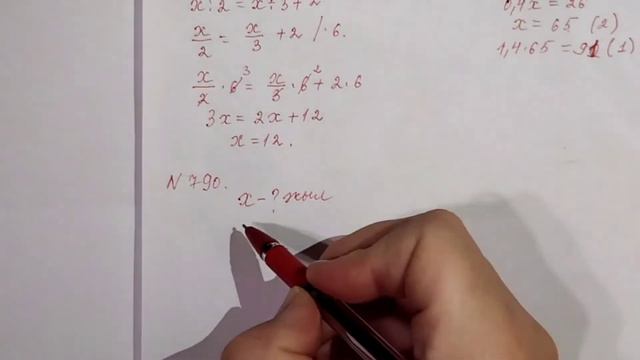 Математика 6 сынып #788 ,#789 #790 #791 #792 есептер шығару жолымен смотреть онлайн