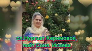 СЮЕМЕН ДОСУМ СЮЕМЕН-СЛ.НУРГЬАТ КЕРИМОВОЙ ПОЕТ СОНЯ ИСАЕВА