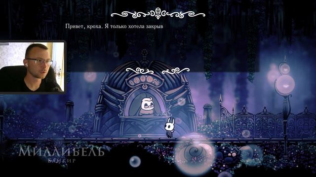 ТУМАННЫЙ КАНЬОН | УУМУ | МОНОМОНА НАСТАВНИЦА | Hollow Knight #28 смотреть онлайн