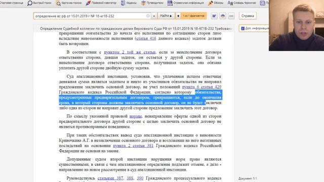 50 000 рублей задатка ПО РАСПИСКЕ это АВАНС и не более того, а значит НАДО ВОЗВРАЩАТЬ!!! смотреть онлайн