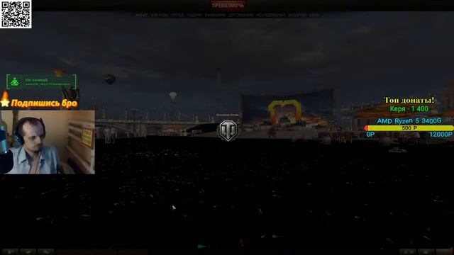 Серебра много не бывает Качаем Battle Pass #Стрим по World of Tanks смотреть онлайн