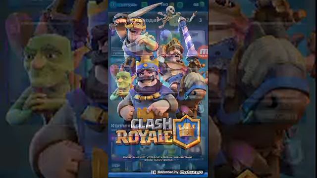 КОЛОДА С ШАРОМ/ ДЛЯ 6 АРЕНЫ/ clash royale смотреть онлайн